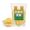 Oh Herb 국내산 단호박 분말 가루 파우더 250g 단호박 쉐이크