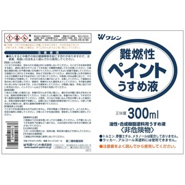 和信 Paint Flame Retardant Paint Thinner , clear