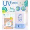 Beauty Ronde withfam UV Stick ビューテロンドWithfam UVスティック (Made in Japan,