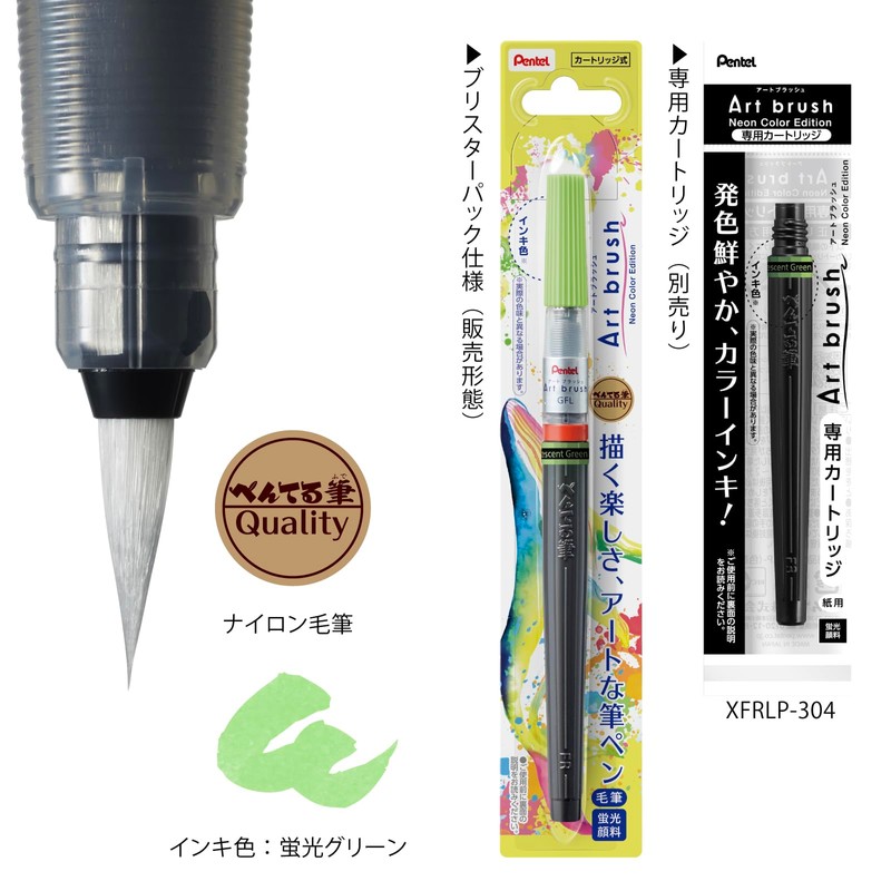 Pentel XGFLP-304 Color Brush Pen Art Blush Fluorescent Green