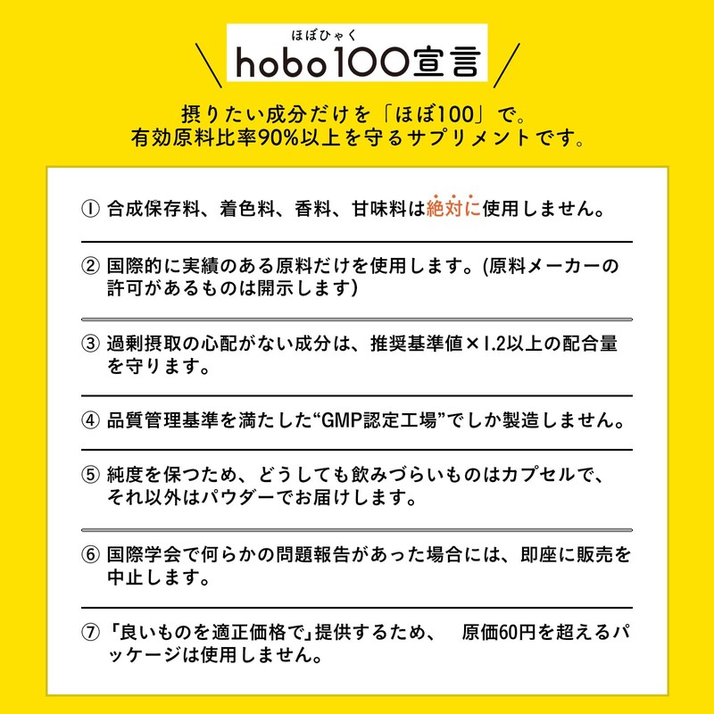 新谷酵素 hobo100 有胞子乳酸菌 まんま乳酸菌 1袋60粒（1日2粒目安）