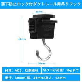 Aiwode, Hanging Hook for Duct Rail with Drop Prevention Lock, Light Fixture Wiring with Drop Prevention Lock, Shop Line Hanging Hook, Easy Installation, No Construction Required, Black, Set of 6