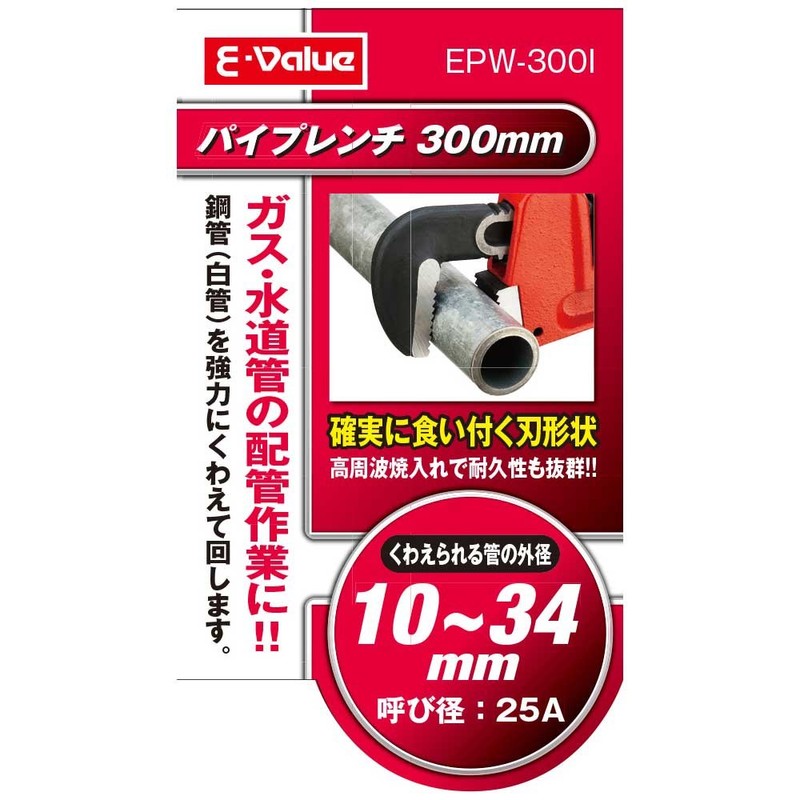 E-Value EPW-300I Pipe Wrench 11.8 inches (300 mm)