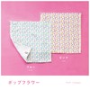 Imabari Towel Handkerchief Flower Iroha Retro 9.4 x 9.4 inches