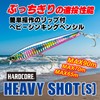 DUEL HARDCORE F1181-HGGC-Grykin Candy Long Throw Sinking Pencil Hardcore Heavy