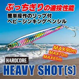 DUEL HARDCORE F1181-HGGC-Grykin Candy Long Throw Sinking Pencil Hardcore Heavy Shot (S) 4.1 inches (105 mm) Weight: 1.1 oz (30 g)