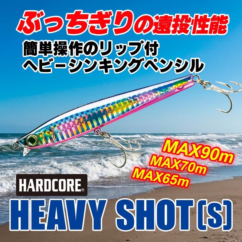 DUEL HARDCORE F1181-HGGC-Grykin Candy Long Throw Sinking Pencil Hardcore Heavy
