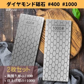 Quikaboo ダイヤモンド砥石 #400#1000 面直し 仕上げ 両面 砥石 ダイヤモンド 仕上げ砥石 2枚セット 両面ダイヤモンド砥石 カーボン 研ぎ石 マイクロファイバータオル付