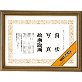 Kokuyo, Picture Frame