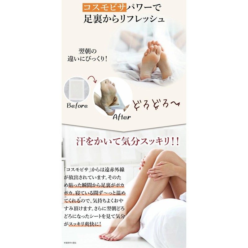 Foot Sheet, Bisamine, Hot Spring Sheet, Natural Tree Sap, Easy