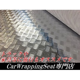 Car Wrapping Sheet 48.0 x 11.8 inches (122 x 30 cm), Metal Checker, Aluminum Striped, Steel Plated, Silver Plated