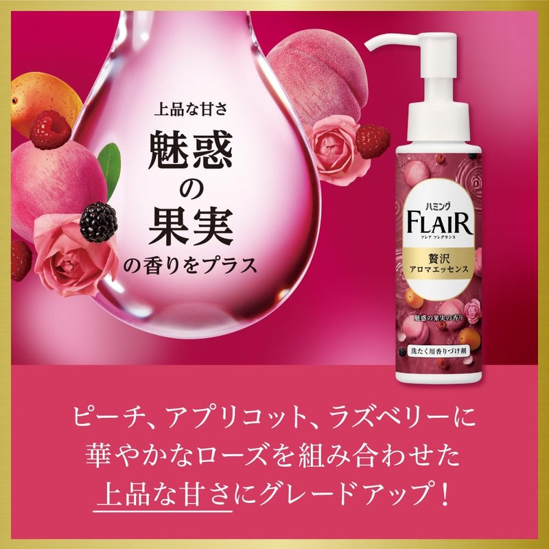 Humming Flare Fragrance, Luxury Aroma Essence, Add with Softener, Upgraded