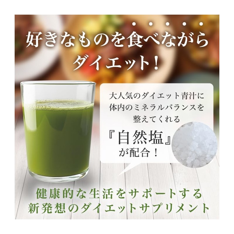 銀座まるかん ゴッドハートダイエットJOKA青汁 604.5g 93包 入浴料付き 賞味期限シール
