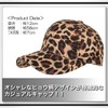 WHITE FANG CA334 Hat, Leopard Pattern, Cap, Animal, Stylish, Cool,