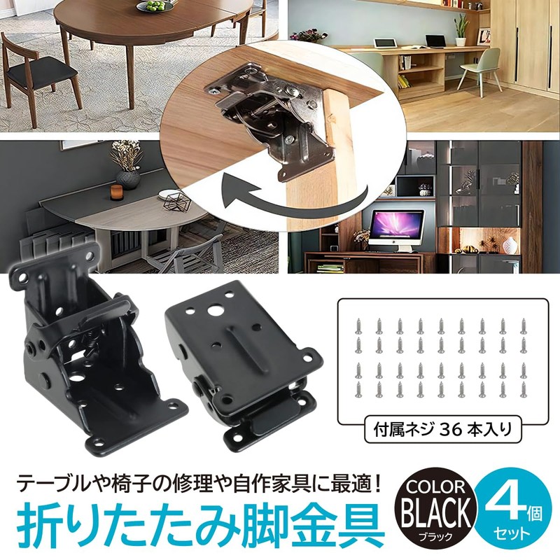 ENN LLC Folding Leg Hardware Set of 4 for Table