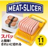 Kokubo Kogyo KK-275 Luncheon Meat Slicer, Luncheon Meat/Spam Slicer, Compatible