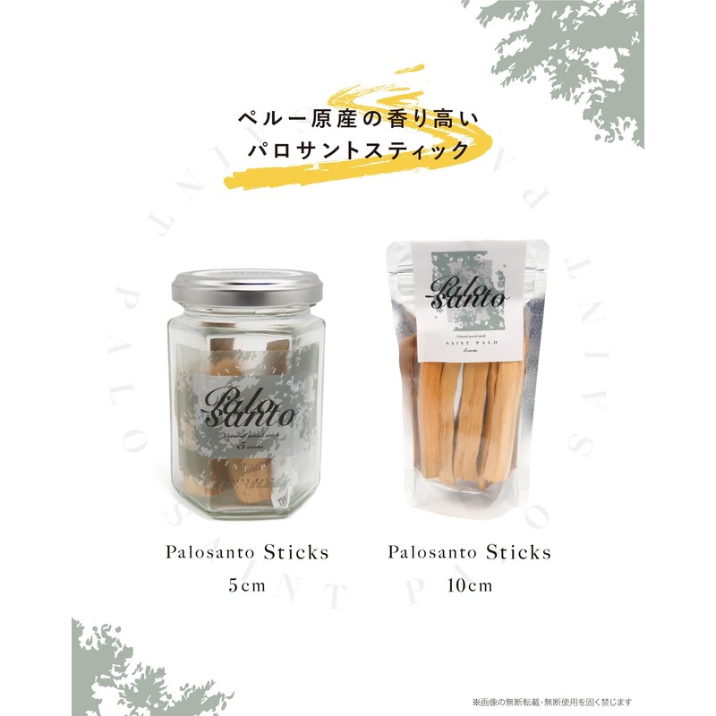SAINT PALO PLS-5-1 Incense, Palo Santo Incense Sticks, 5 Sticks