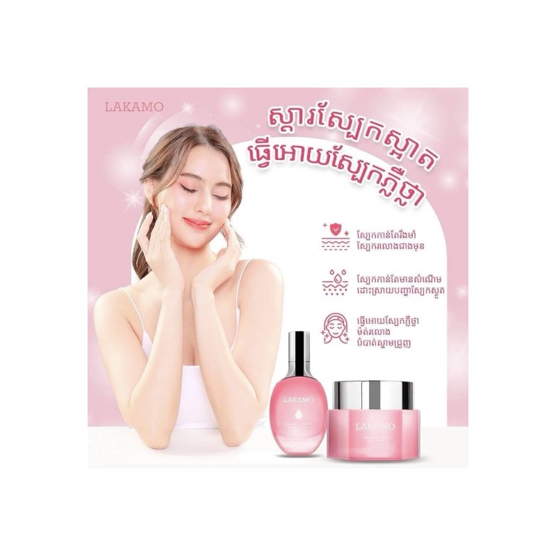 Lakamo Hyaluronic Acid ឈុតព្យាបាលមុខ ឡាកាម៉ូ ( Night Cream & Serum