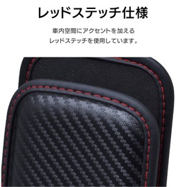 SEIWA W843 Car Pocket, Fitted Pocket, Small, Carbon Pattern, Black