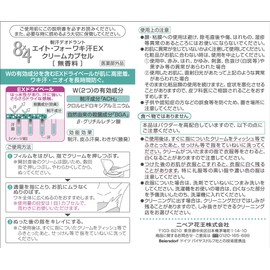 8x4 Armpit Sweat EX Cream Capsules, Unscented, 6 Pieces