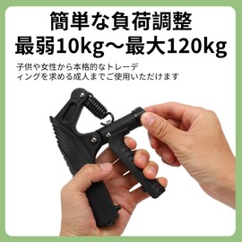 CAPASTEC Hand Grip with Counter, Grip Strength, 22.0 - 264.6 lbs (10 - 120 kg), Adjustable Loads, Rehabilitation, Strength Strength, Black