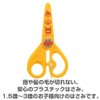 サンスター文具 アンパンマン やってみよう! はじめてのはさみ 4450010A