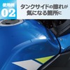 Tanax MF-4747 Anti-Scratch Sheet Protector Sheet for Motorcycles, Wide 2.0