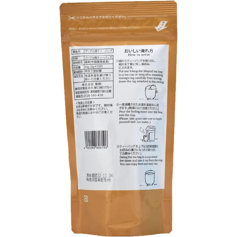 [Long-established Shizuoka Tea] Leaf Pauer Tea Bag, 1.6 oz (45