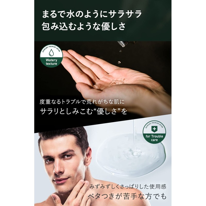 ZIGEN Men's Trouble Care Lotion, Prevents Skin Rashes, Aging Care,