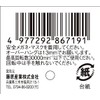 SK11 G-20(B) Rubber Whetstone with Shaft, Cylindrical Type #1000, 0.4