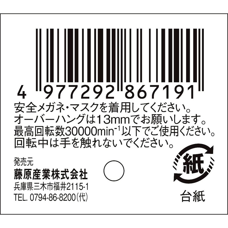 SK11 G-20(B) Rubber Whetstone with Shaft, Cylindrical Type #1000, 0.4