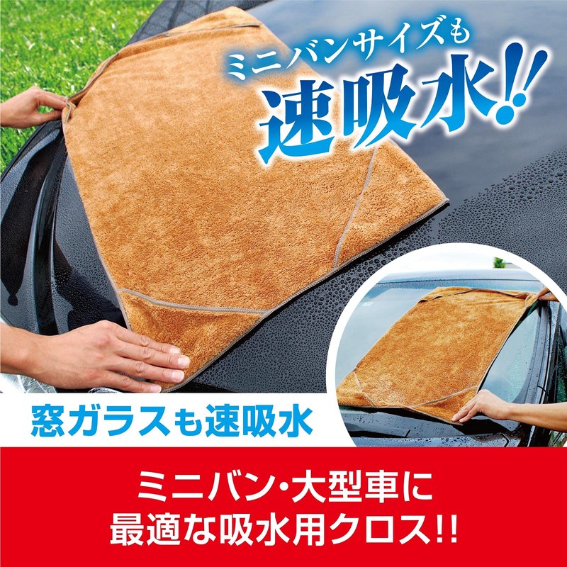 Pro Staff Car Wash Supplies, Wiping Absorbent Cloth, Microfiber, Squirrel