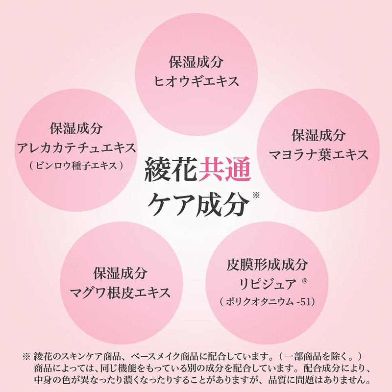 AYAKA Bright Up Powder Foundation 34 Ocher Refill