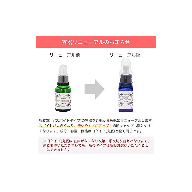 Natu Doll Ceramide Solution 0.7 fl oz (20 ml)