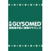 GLYSOMED Hand Cream A (Unscented) 1.7 fl oz (50 ml)
