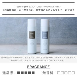 Kokorogami Scalp Toner Fragrance Free Type Cocorogami SCALP TONER Lotion for Scalp