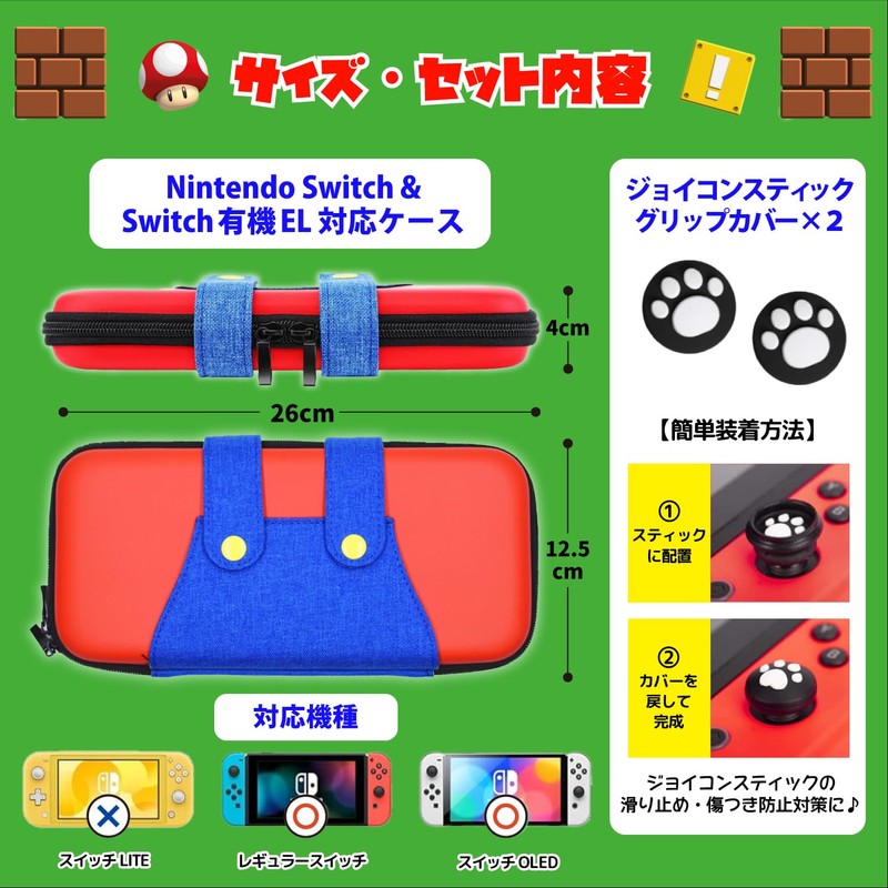 【WスナップスイッチINN】 スイッチ /有機ELモデル専用 Switch ケース 保護 収納 防塵 防水 耐衝撃