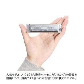 SUZUKI SU-13M 13-Hole Double Sound Harmonica, Hummingmate Am-Tone