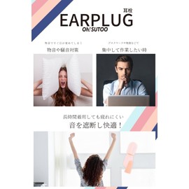 Oh! SUTOO Ear Plugs for Sleeping, Soundproofing, Storage Case Included, Set of 4