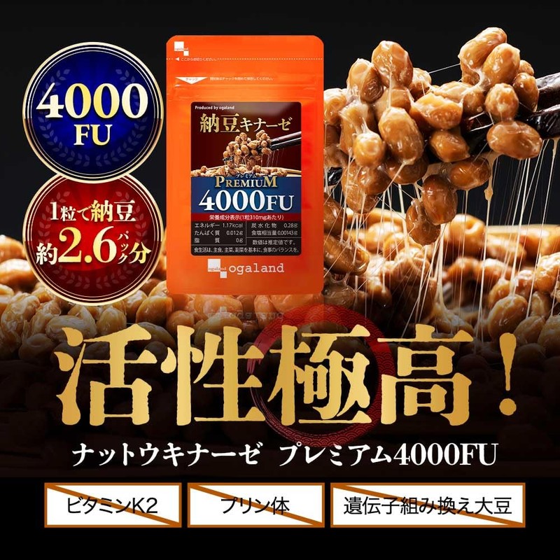 オーガランド (ogaland) ナットウキナーゼプレミアム4000FU (180粒 / 約6ヶ月分) 4000FU サプリ (納豆菌/デキストリン) 菌活