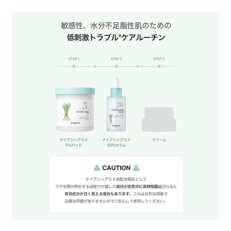 SKINFOOD Lemon Grass Niacinamide 5 Pads (8.8 oz (250 g)