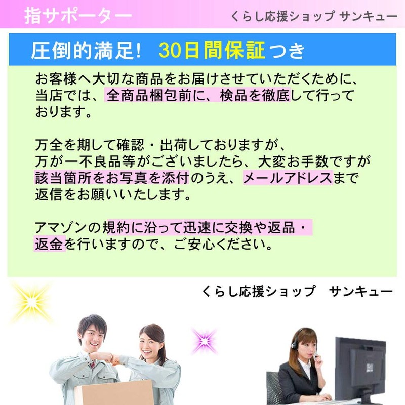 指サポーター (指サポーター, 赤)