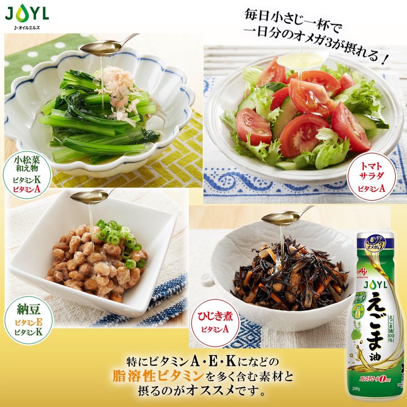 JOYL Sesame Oil Freshness Keeping Bottle (100% Cholsterol 0, Omega