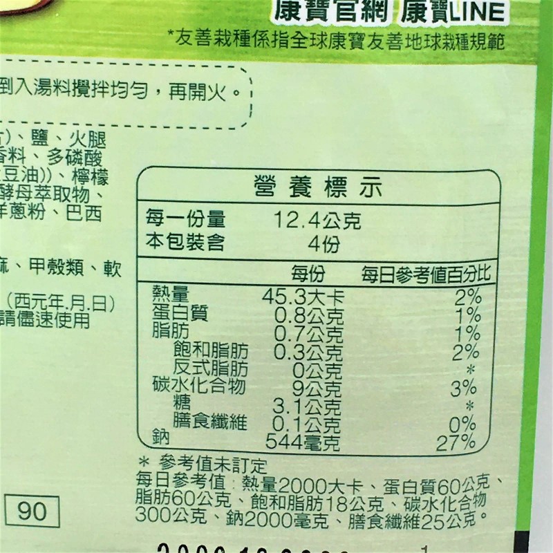 Knorr Kang Bao-Knorr Golden Corn with Ham Soup -Powder Mix