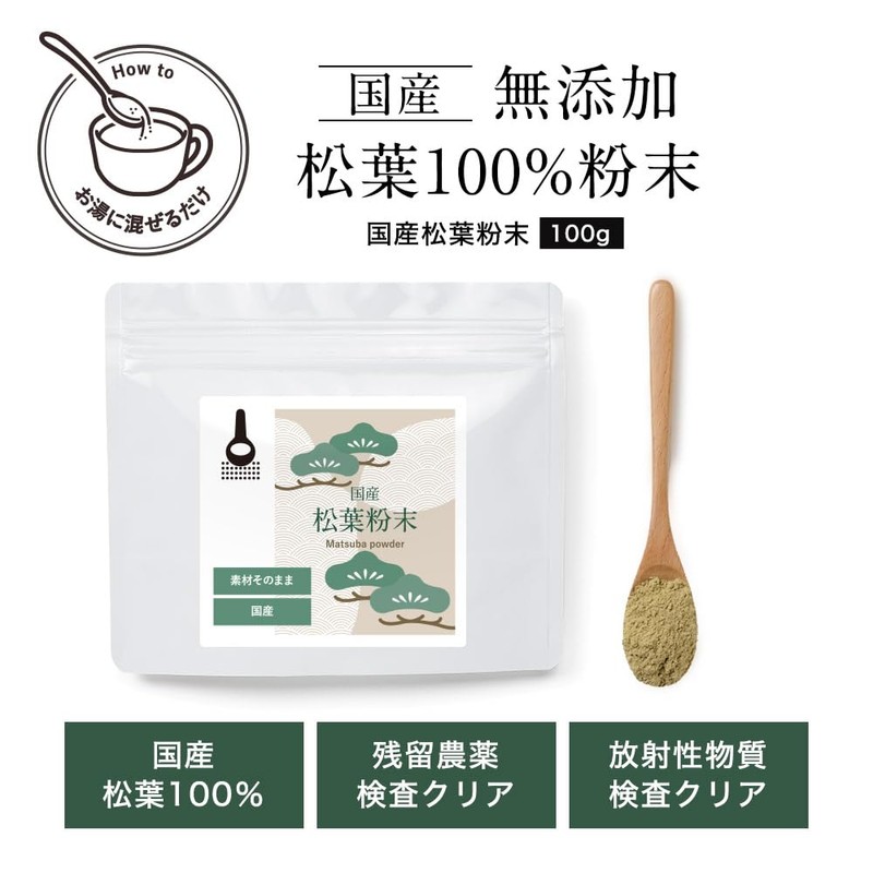 Domestic pine needles powder, 3.5 oz (100 g)