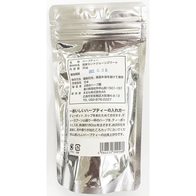 zen herb tea, St. John's wort, 1.1 oz (30 g),