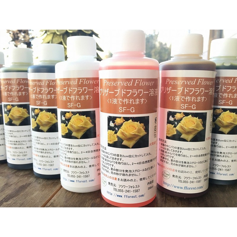 Preserved Flower Processing Liquid Instant Preserved SF-G Solution (1 Liquid