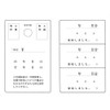 Japanese Law Receipt Contract 7-1 2 Volume Set