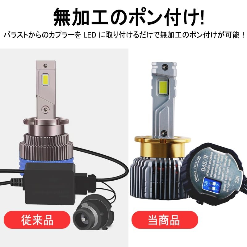D2S, D2R, D4S, D4S, D4R, Built-in Canceller, Genuine HID LED,