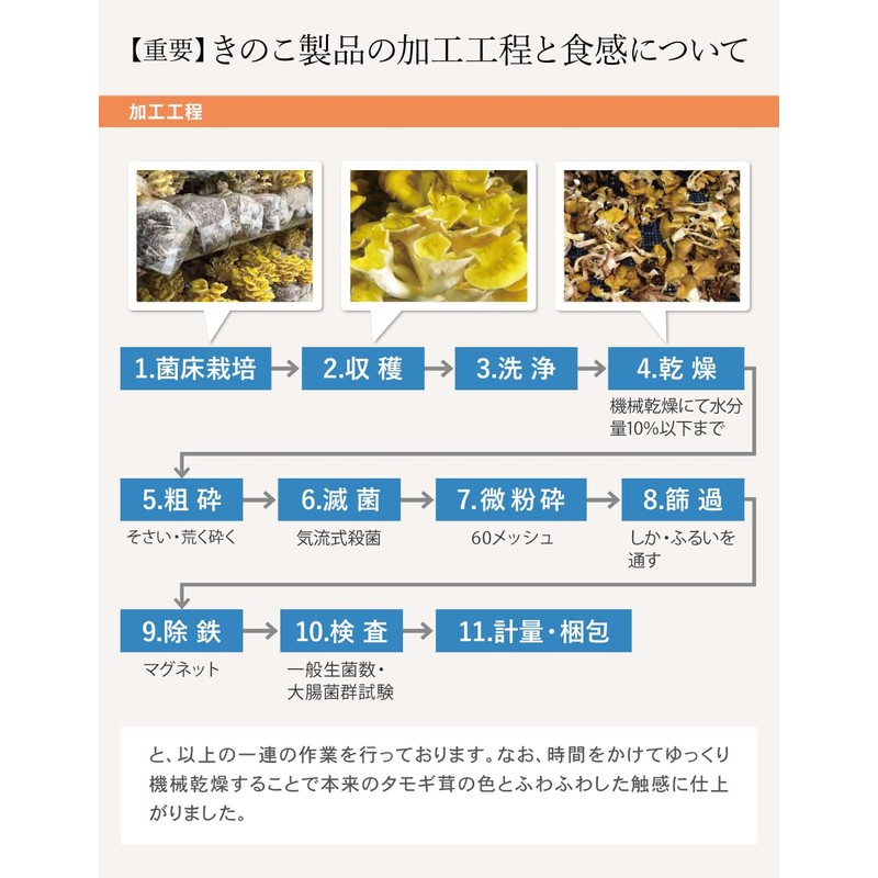 Health & Wild Grass Tea Center Tamogi Mushroom (Made in